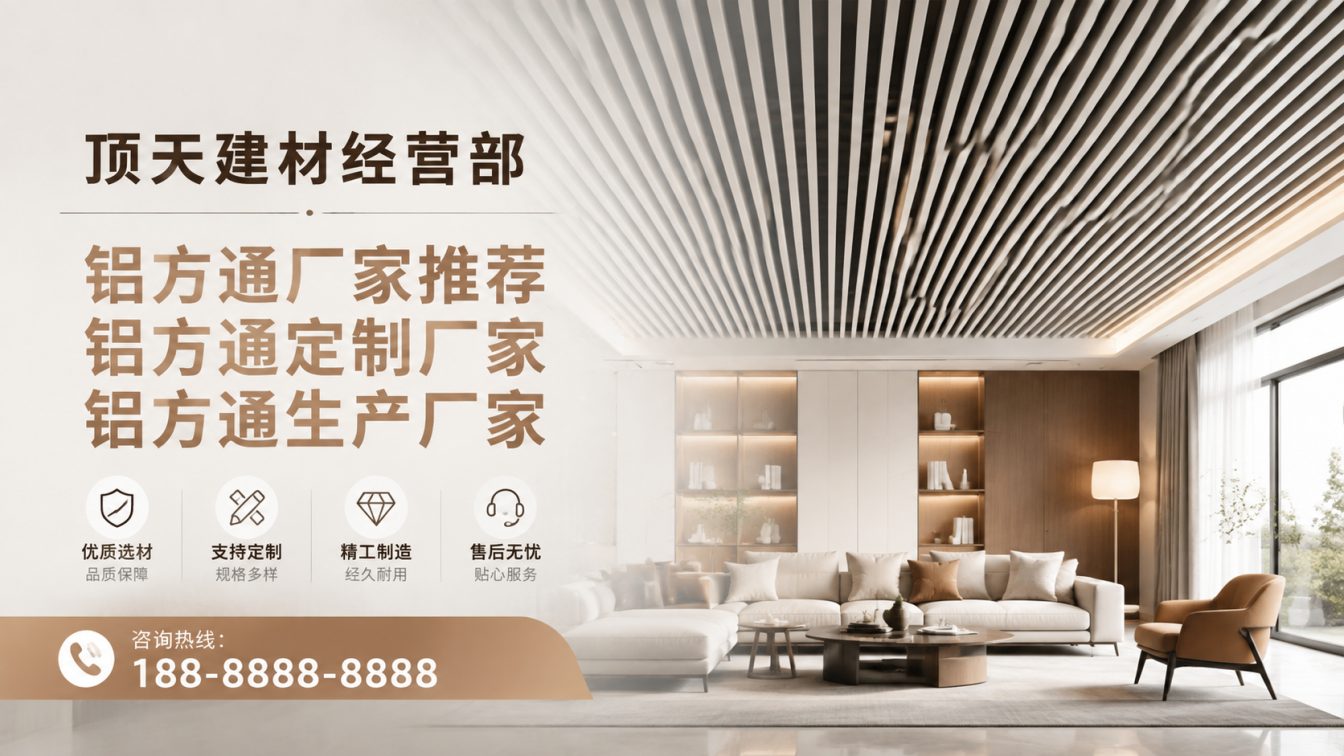 炉霍县深耕铝材20年，服务大型工程